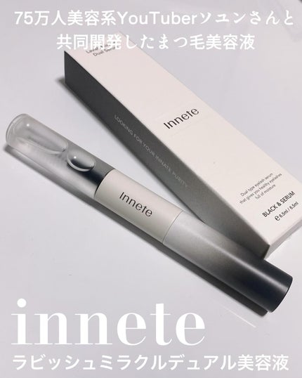 ラビッシュミラクルデュアル美容液/innete/まつげ美容液を使ったクチコミ(1枚目)