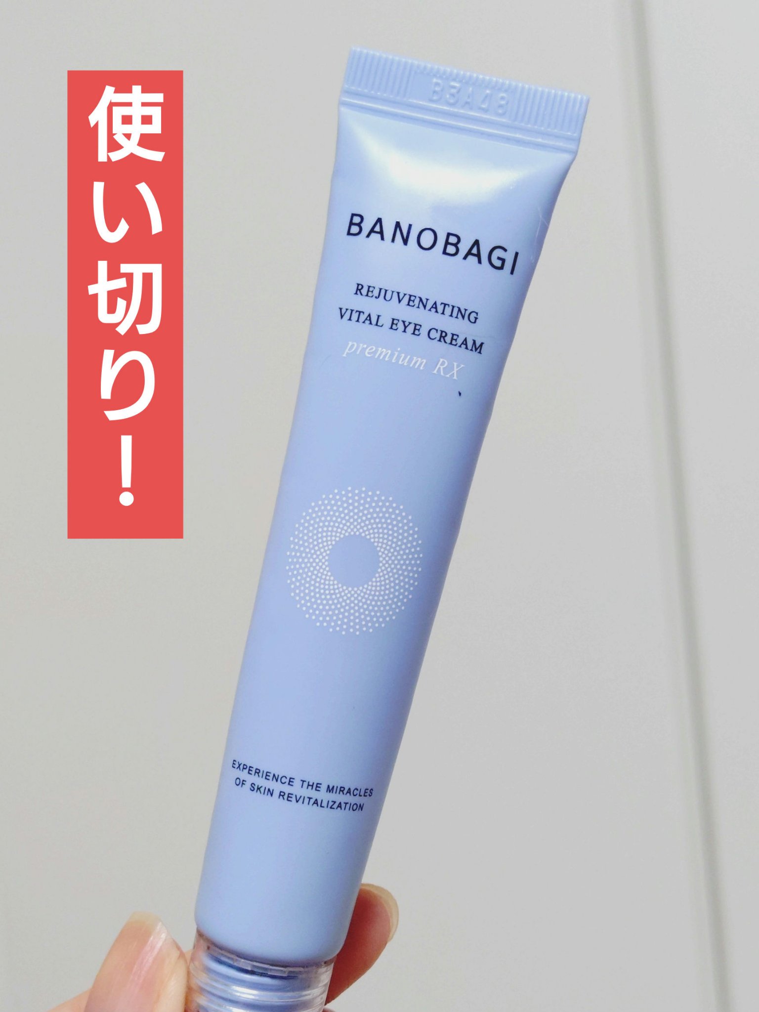 リジュブネイティング バイタルアイクリーム/BANOBAGI/アイケア・アイクリームを使ったクチコミ（1枚目）