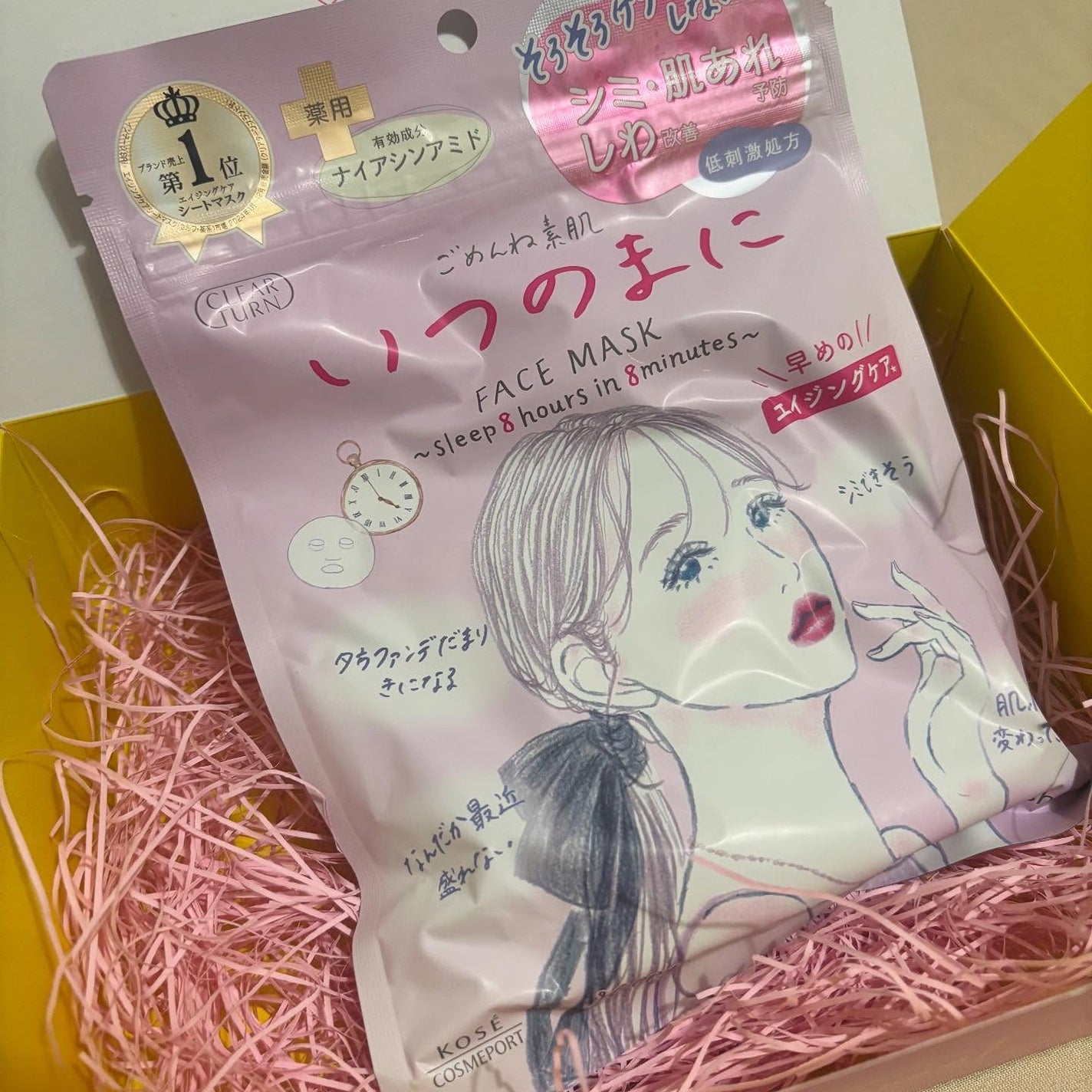 ごめんね素肌マスク/クリアターン/シートマスク・パックを使ったクチコミ(1枚目)