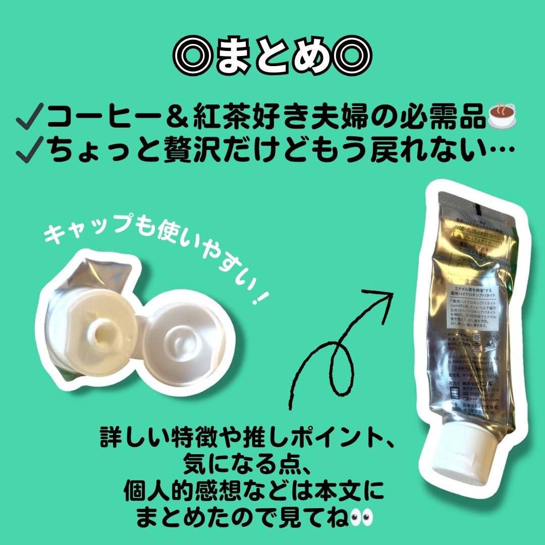 アパガードプレミオエクストラミント/アパガード/歯磨き粉を使ったクチコミ(3枚目)