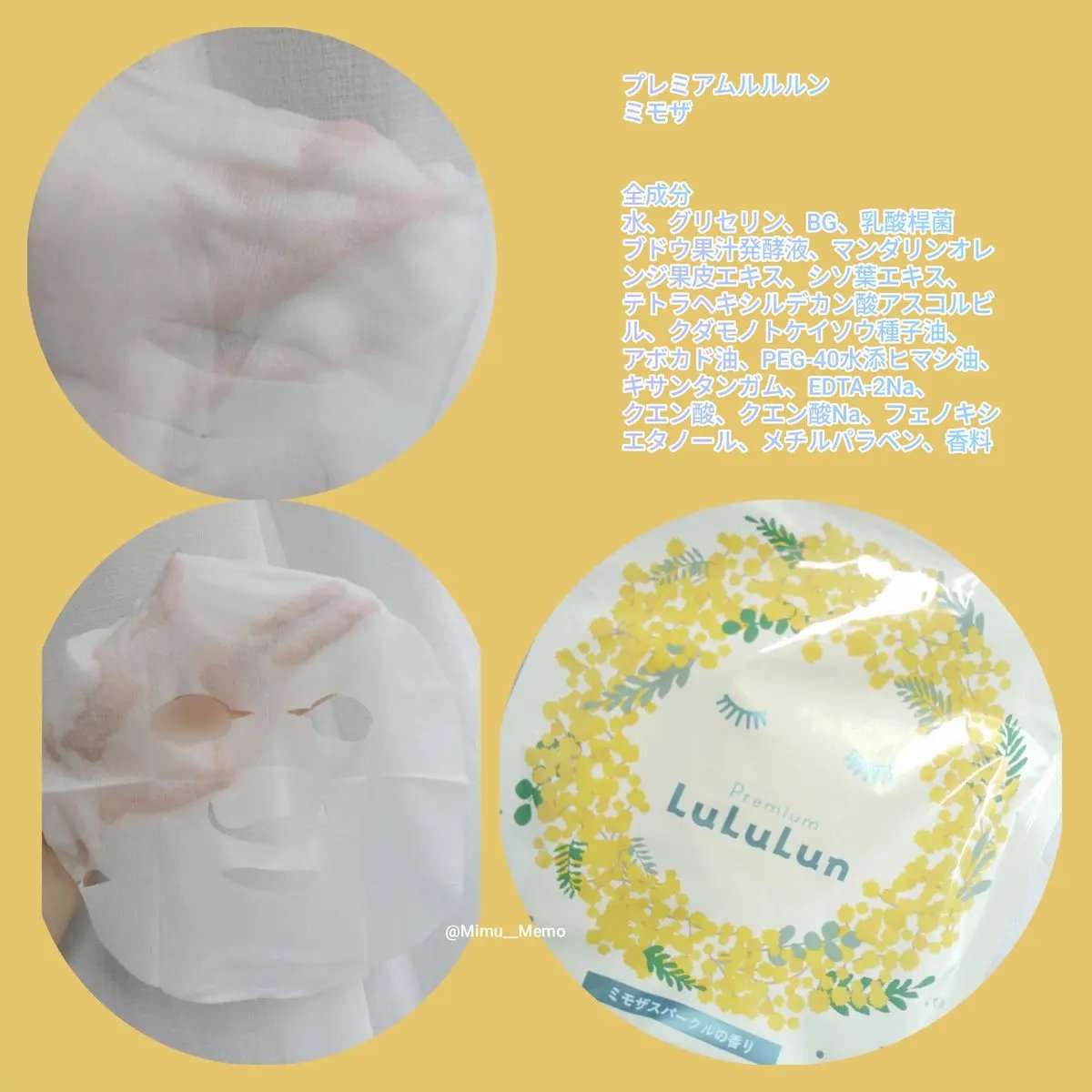 ◇ルルルンプレミアム
❖ミモザ (7枚入×3)
厚手のふわっとしたシートに
果汁グミ🍊のようなフルーティな香り👯

パックの形が合わない🙀と思いきや
切り目があり、伸びる素材なので
調整がききました😽💗

すごく好みの香りで癒され