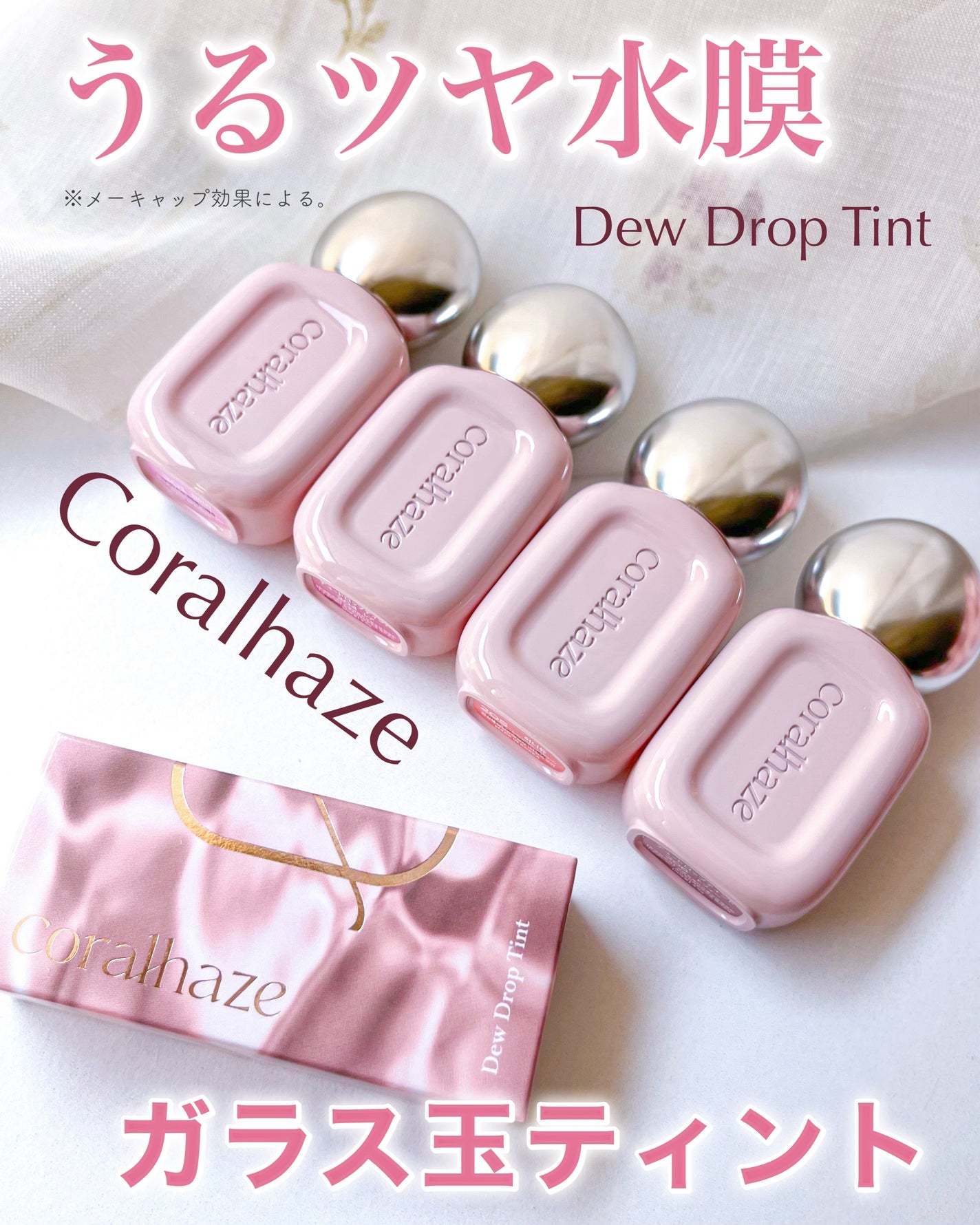 デュー ドロップ ティント/Coralhaze/リップティントを使ったクチコミ(1枚目)