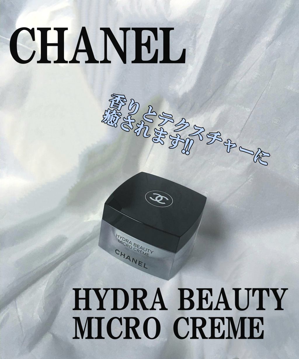 イドゥラ ビューティ マイクロ クリーム/CHANEL/フェイスクリームを使ったクチコミ（1枚目）