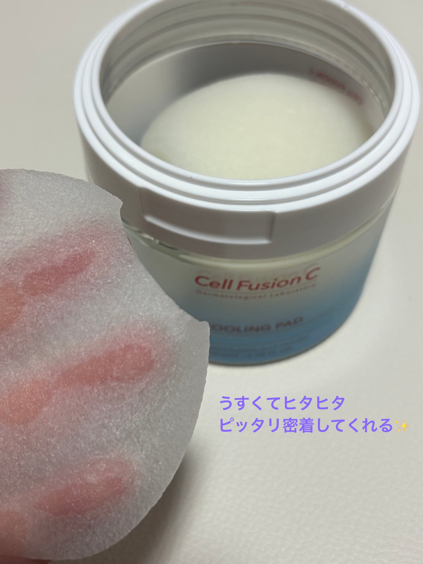 ポストアルファクーリングパッド/Cell Fusion C(セルフュージョンシー)/トナーパッドを使ったクチコミ(2枚目)