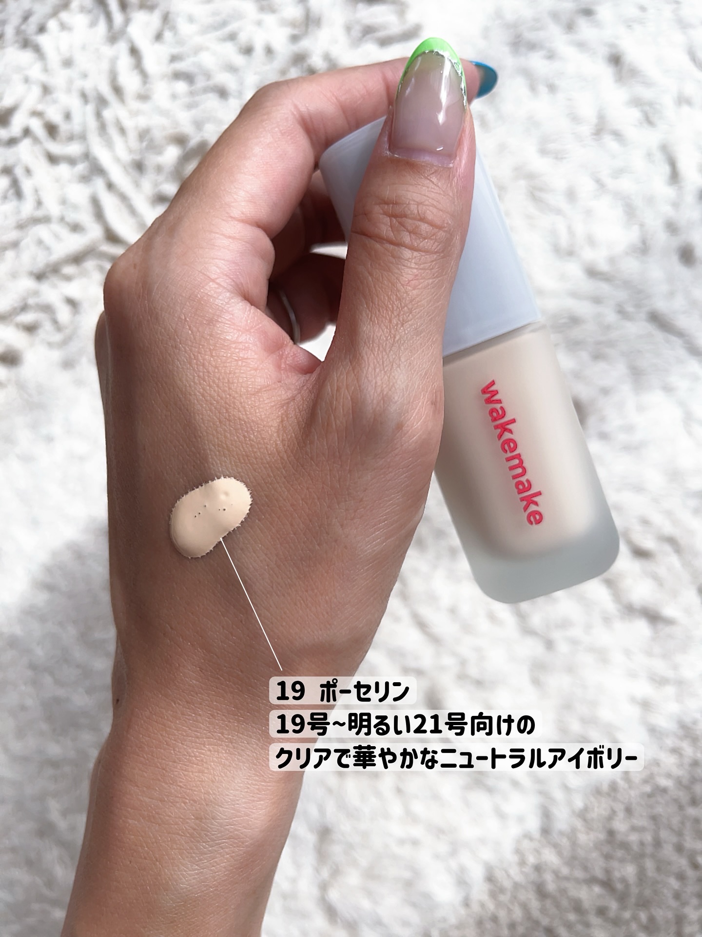 シームレスウェアファンデーション/wakemake/リキッドファンデーションを使ったクチコミ（3枚目）