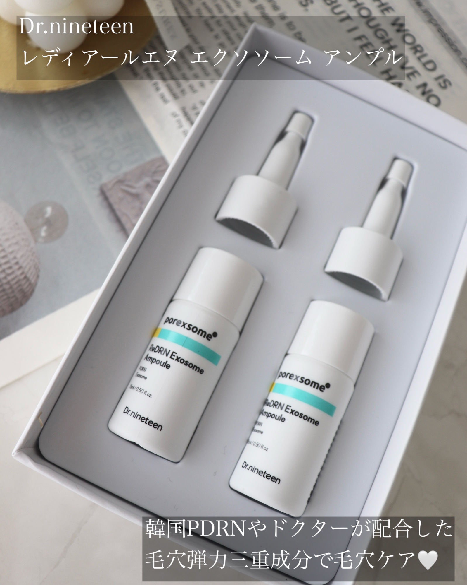 ReDRNエクソソームアンプル/Dr.nineteen/美容液を使ったクチコミ（2枚目）