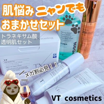 TXトーニングデイリーマスク/VT/その他スキンケアを使ったクチコミ(1枚目)