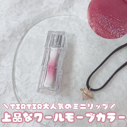 ウォーターリズムグロウティント 30 MAUVE BLUSH(ミニ)/TIRTIR(ティルティル)/リップティントの画像