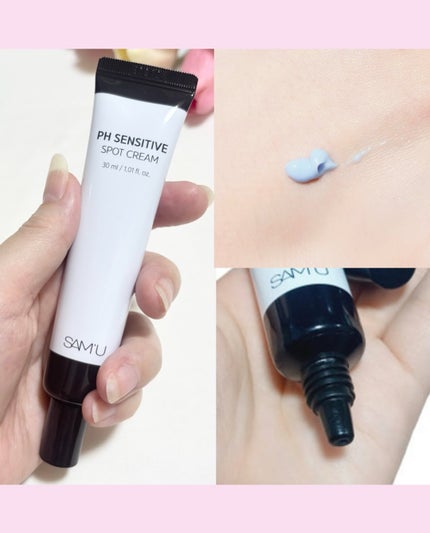 PHセンシティブスポットクリーム/SAM'U/フェイスクリームを使ったクチコミ(3枚目)