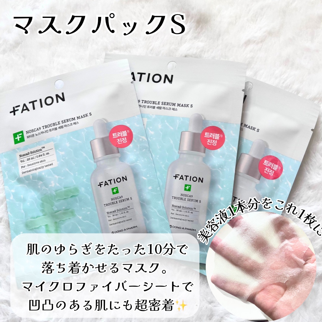 ノスカナイン トラブル セラム/FATION/美容液を使ったクチコミ（3枚目）