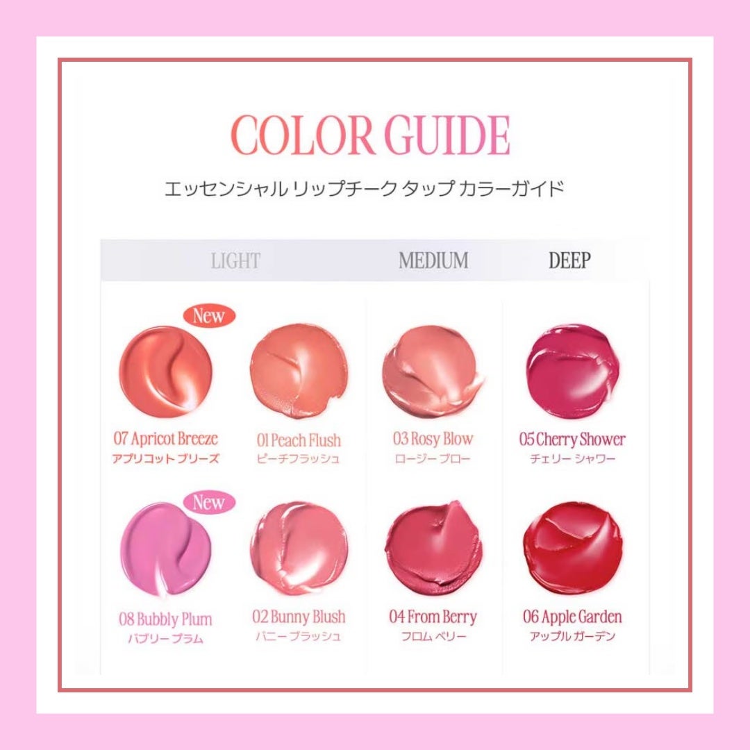 エッセンシャル リップチーク タップ/CLIO/ジェル・クリームチークを使ったクチコミ(2枚目)