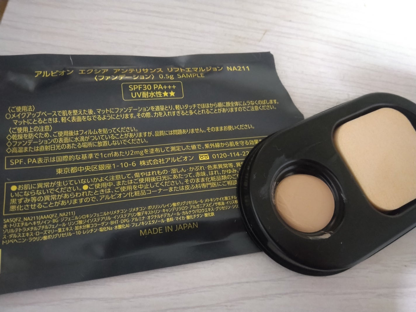 カバー&ストレッチコンシーラー UV/キャンメイク/リキッドコンシーラーを使ったクチコミ(2枚目)