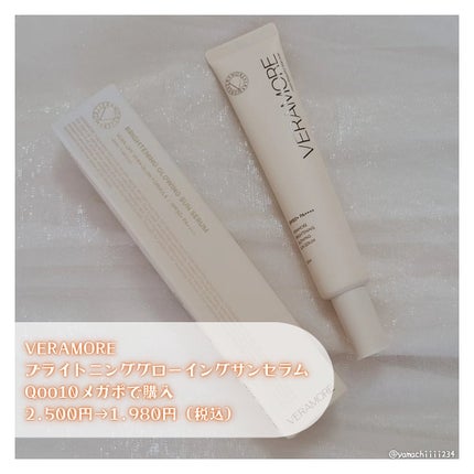 VERAMORE VERAMORE BRIGHTENING GLOWING SUN SERUMのクチコミ「🌿うるおうのにベタつかない日焼け止め🌿
VERAMORE
ブライトニンググローイングサンセラ.....」(2枚目)