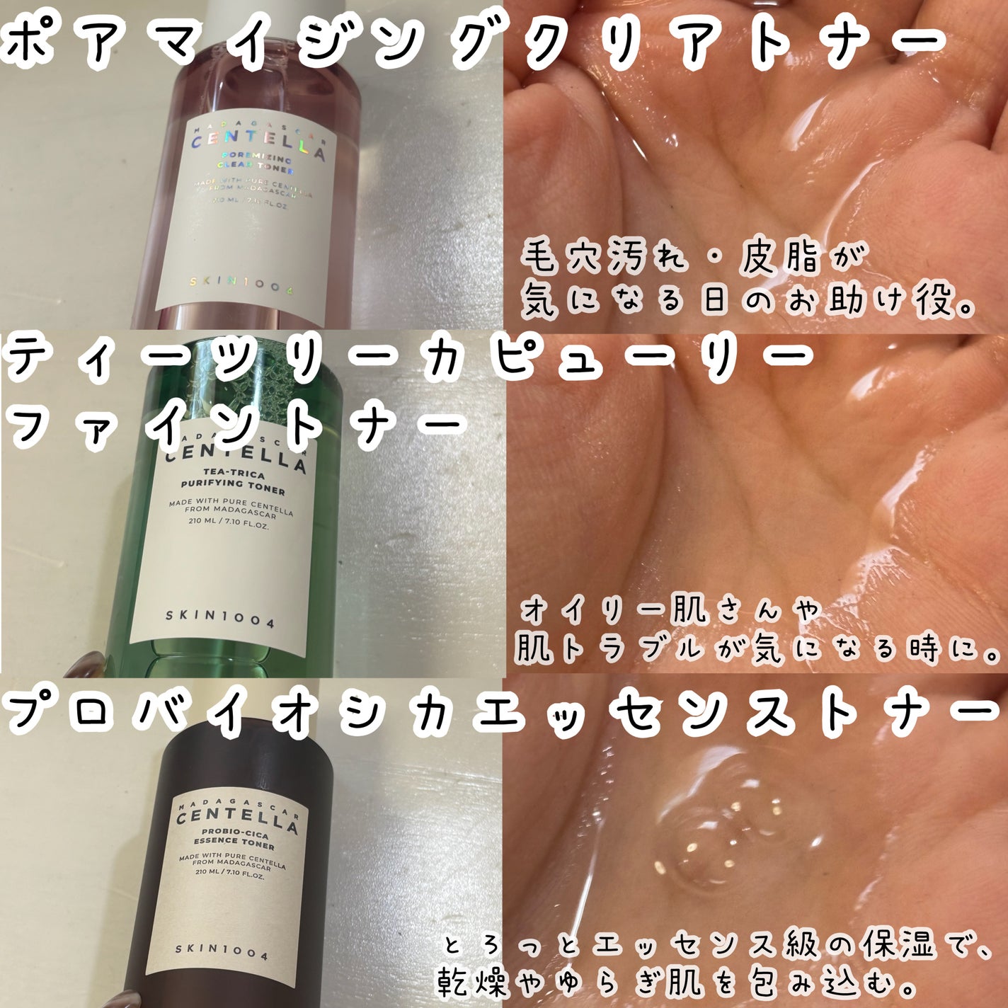 センテラ トーニングトナー/SKIN1004/化粧水を使ったクチコミ(3枚目)