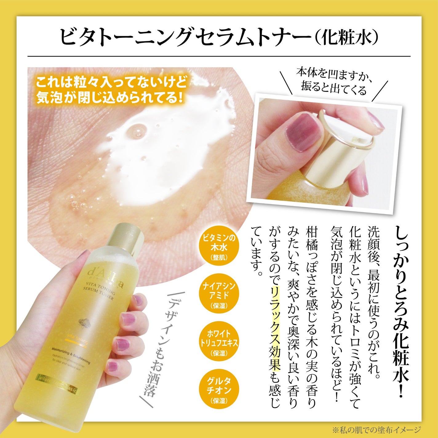 ビタトーニングセラムトナー/ダルバ/化粧水を使ったクチコミ(2枚目)