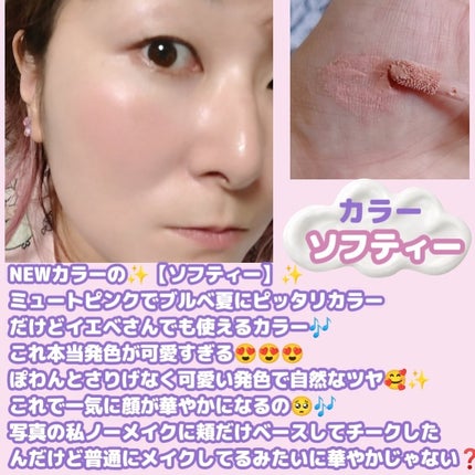 ペタルドロップリキッドブラッシャー/DEAR DAHLIA/リキッドチークを使ったクチコミ(2枚目)