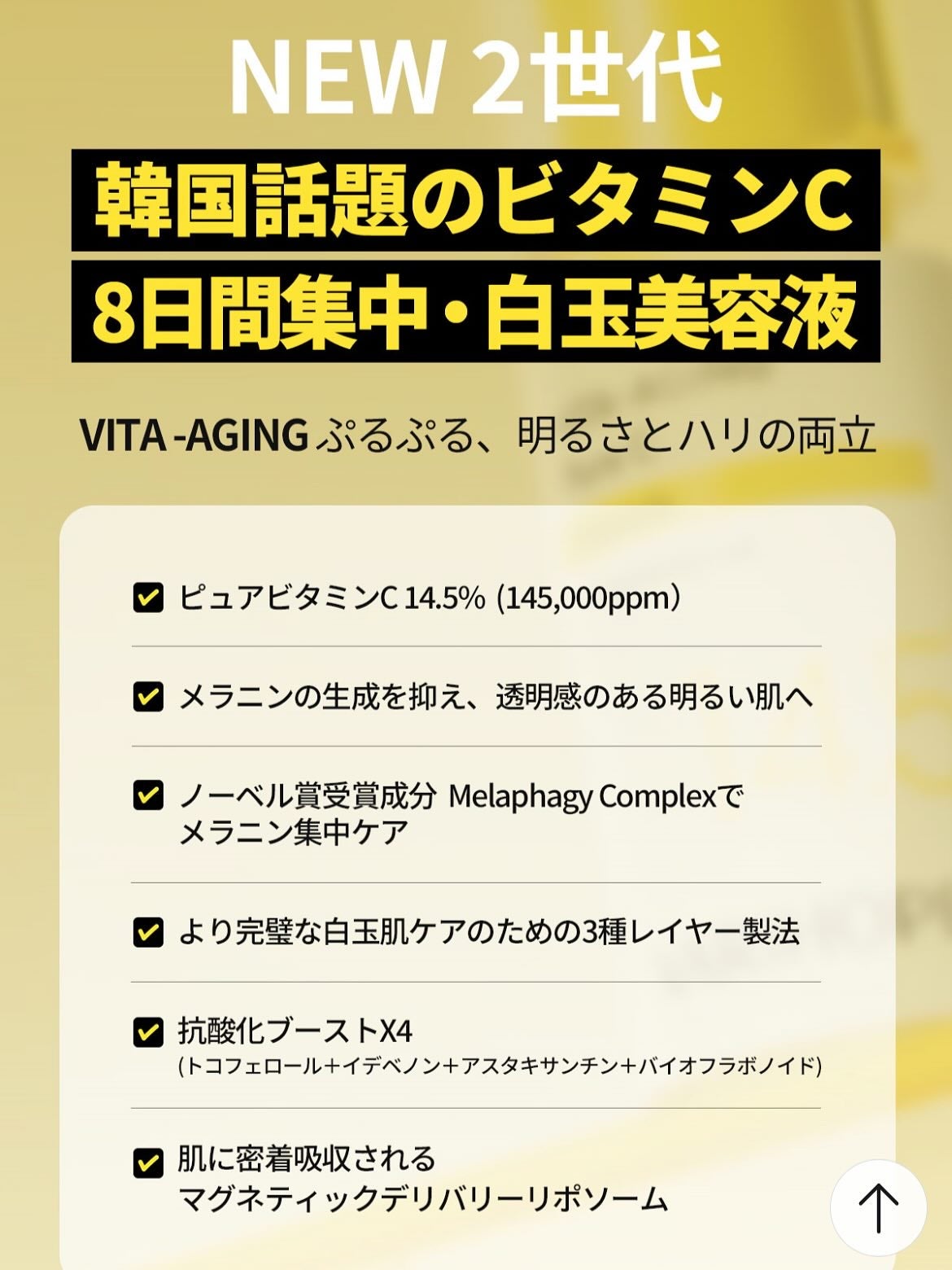 第2世代 ビタエイジングピュアC 美容液 /VARI:HOPE/美容液を使ったクチコミ(8枚目)