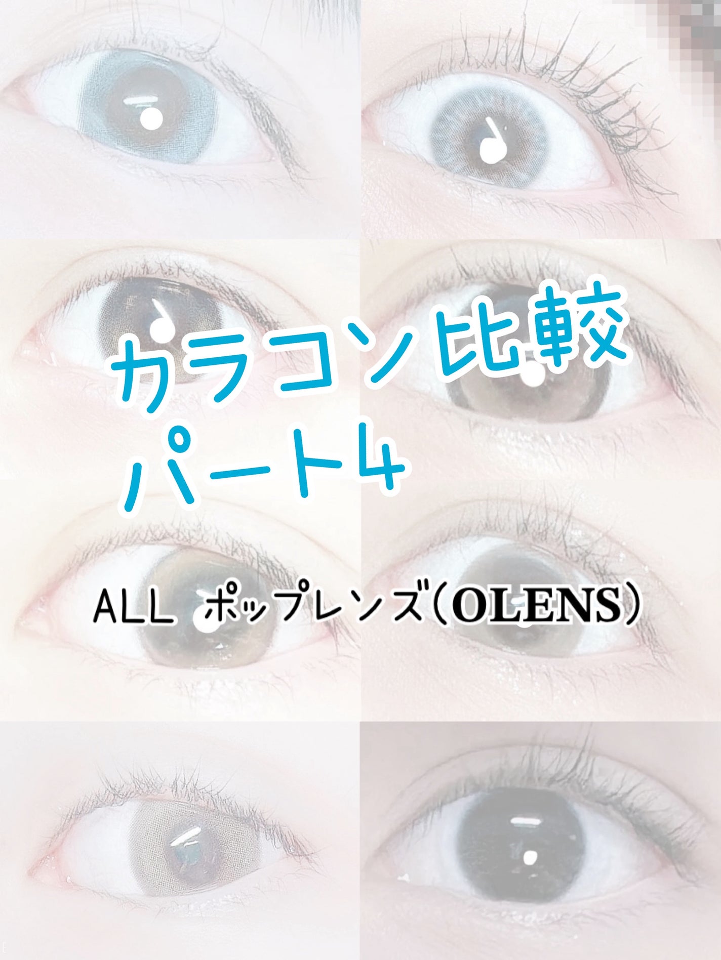 Spanish (スパニッシュ)/OLENS/カラーコンタクトレンズを使ったクチコミ(1枚目)