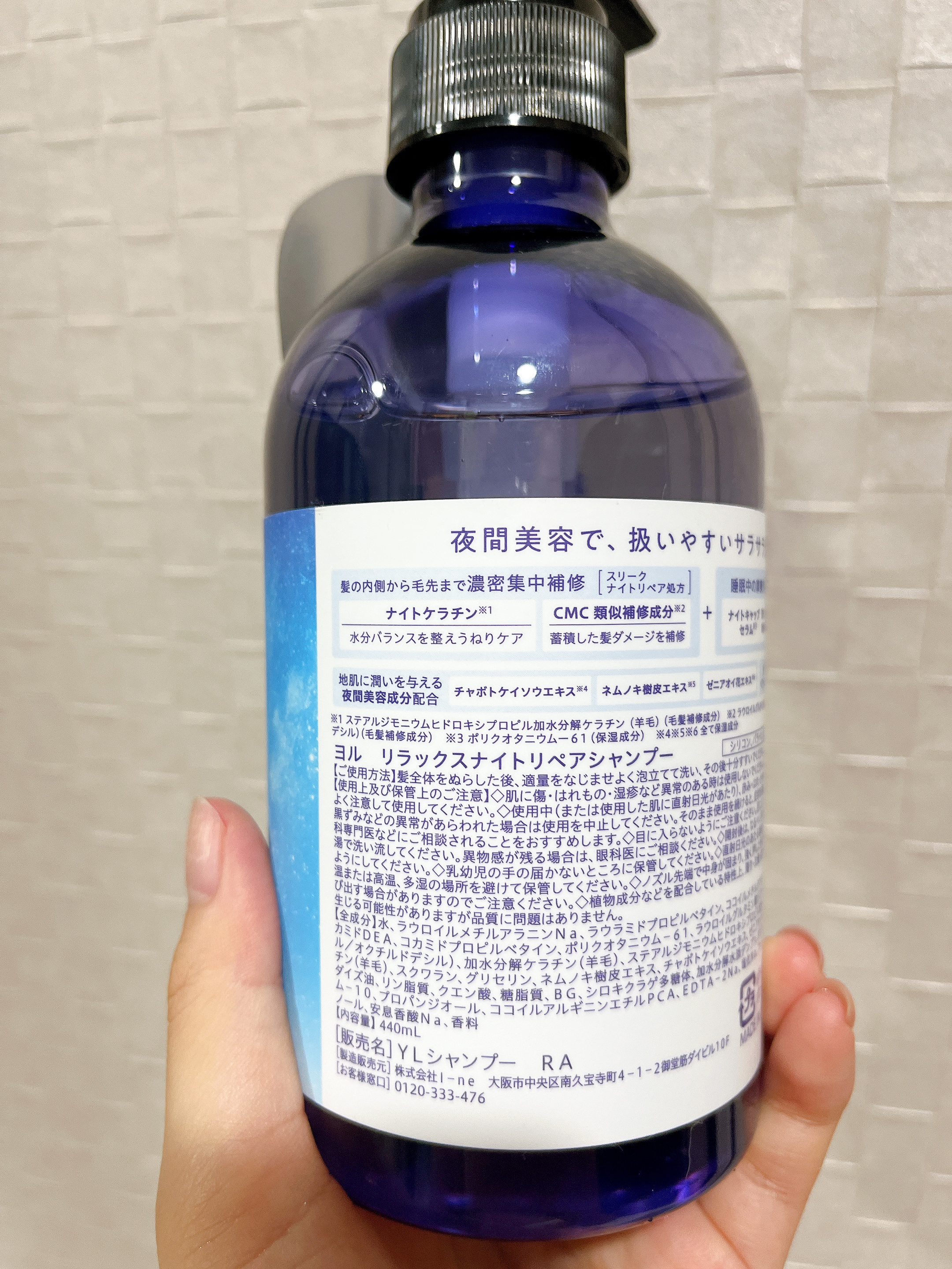 リラックスナイトリペア シャンプー／トリートメント/YOLU/シャンプー・コンディショナーを使ったクチコミ（2枚目）