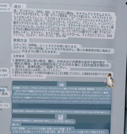 セルクネ バリア強化セット/celq:ne/スキンケアキットを使ったクチコミ(2枚目)