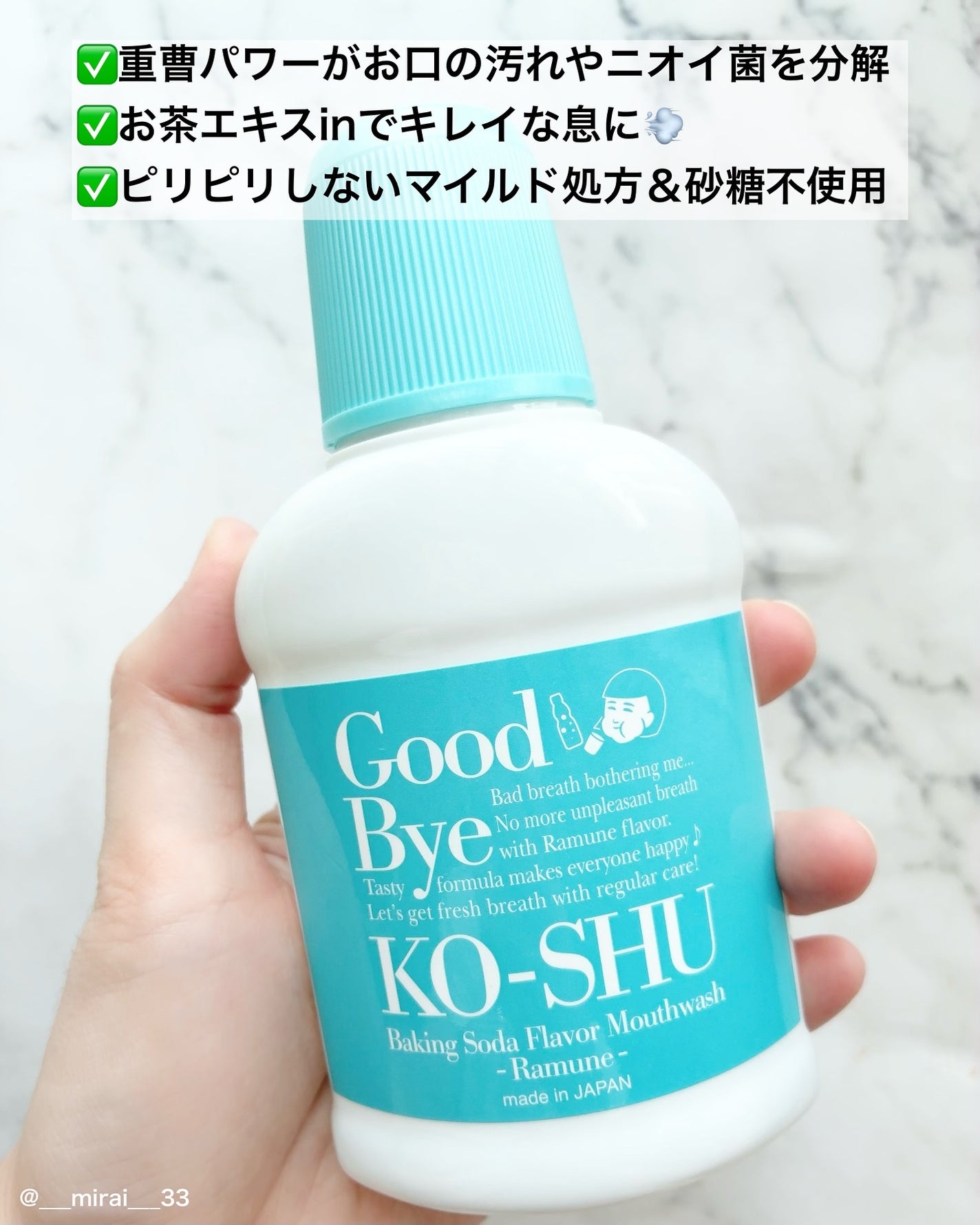 重曹すっきり洗口液/歯磨撫子/マウスウォッシュ・スプレーを使ったクチコミ(3枚目)