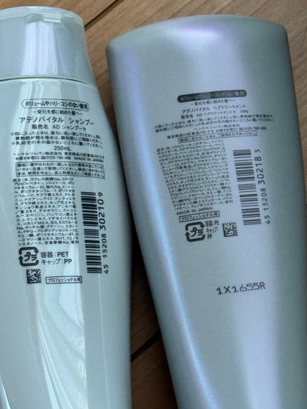 アデノバイタル シャンプー/サブリミック/サロンシャンプーを使ったクチコミ(2枚目)