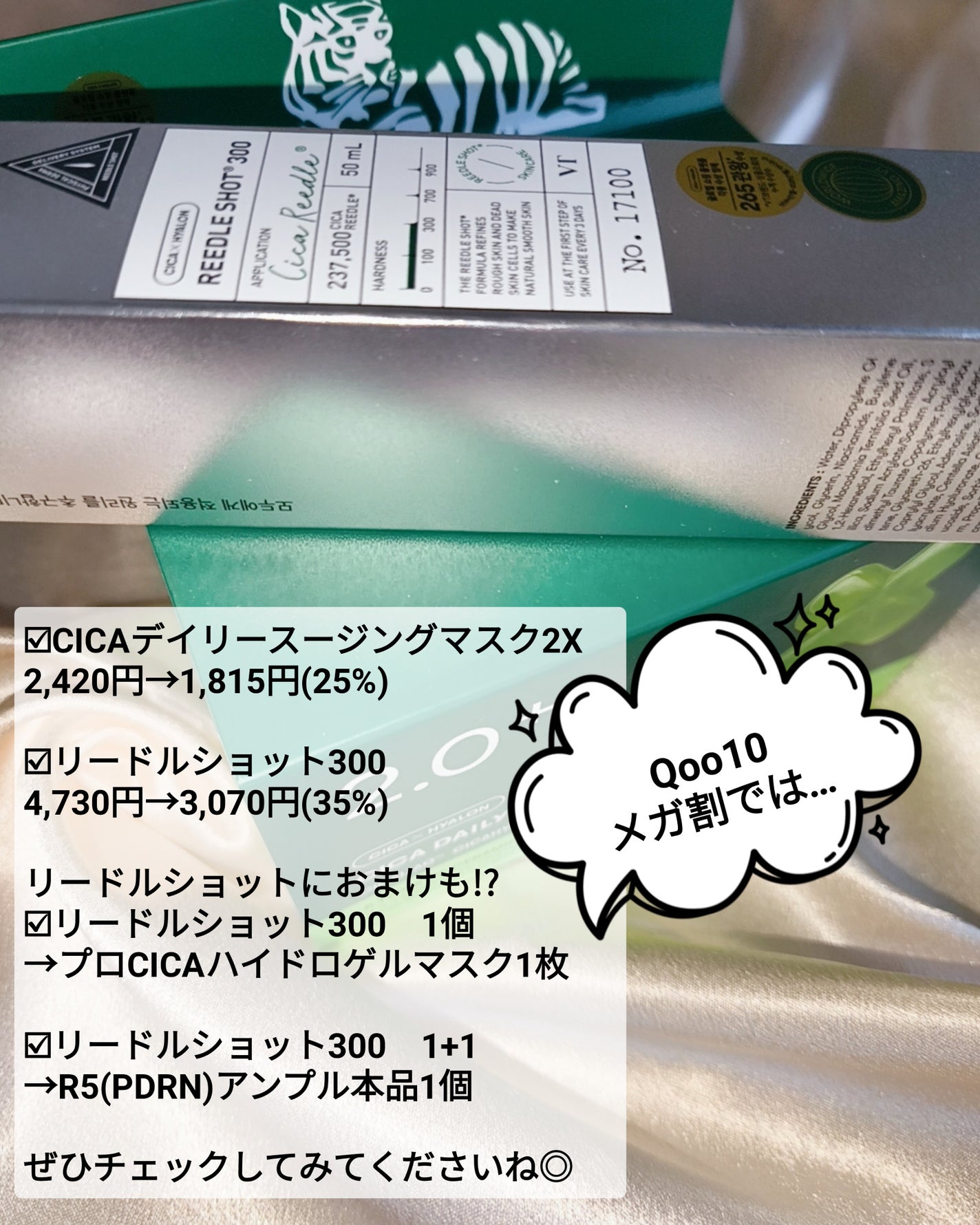 メイ on LIPS 「#PRVTの緑パックが進化!💚最新版令和のパック💚💚💚@vtc..」(6枚目)