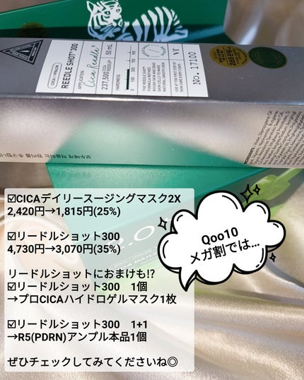 メイ on LIPS 「#PRVTの緑パックが進化!💚最新版令和のパック💚💚💚@vtc..」(6枚目)