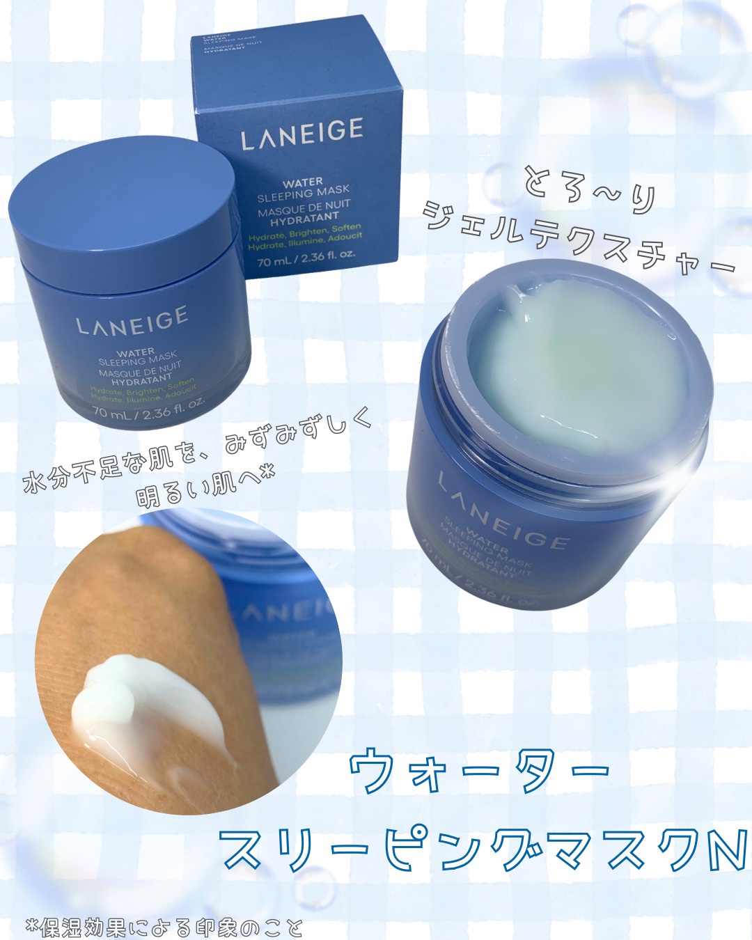 シカスリーピングマスク N/LANEIGE/フェイスクリームを使ったクチコミ（2枚目）