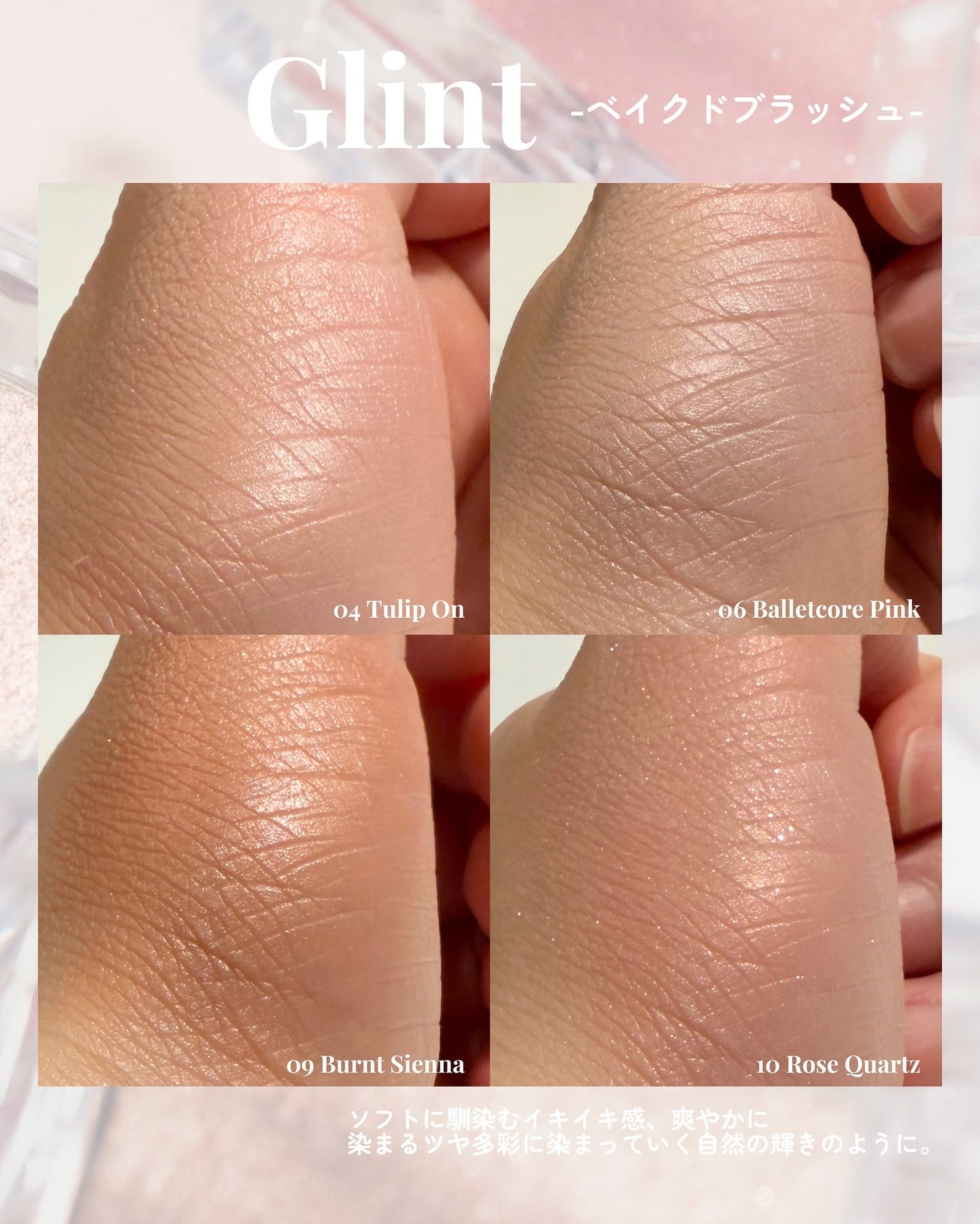 kotori_フォロバ100! on LIPS 「💖毎日メイクに欠かせないGLINTのハイライト&チーク🎀のせた..」(4枚目)