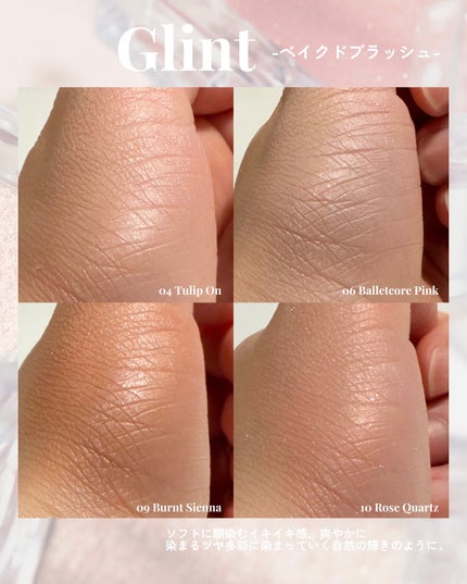 kotori_フォロバ100! on LIPS 「💖毎日メイクに欠かせないGLINTのハイライト&チーク🎀のせた..」(4枚目)