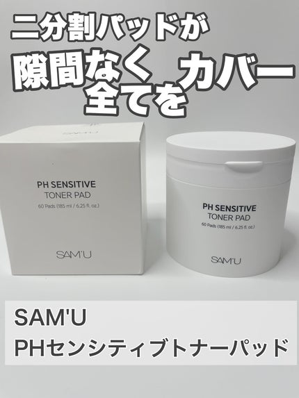 PHセンシティブトナーパッド/SAM'U/トナーパッドを使ったクチコミ(1枚目)