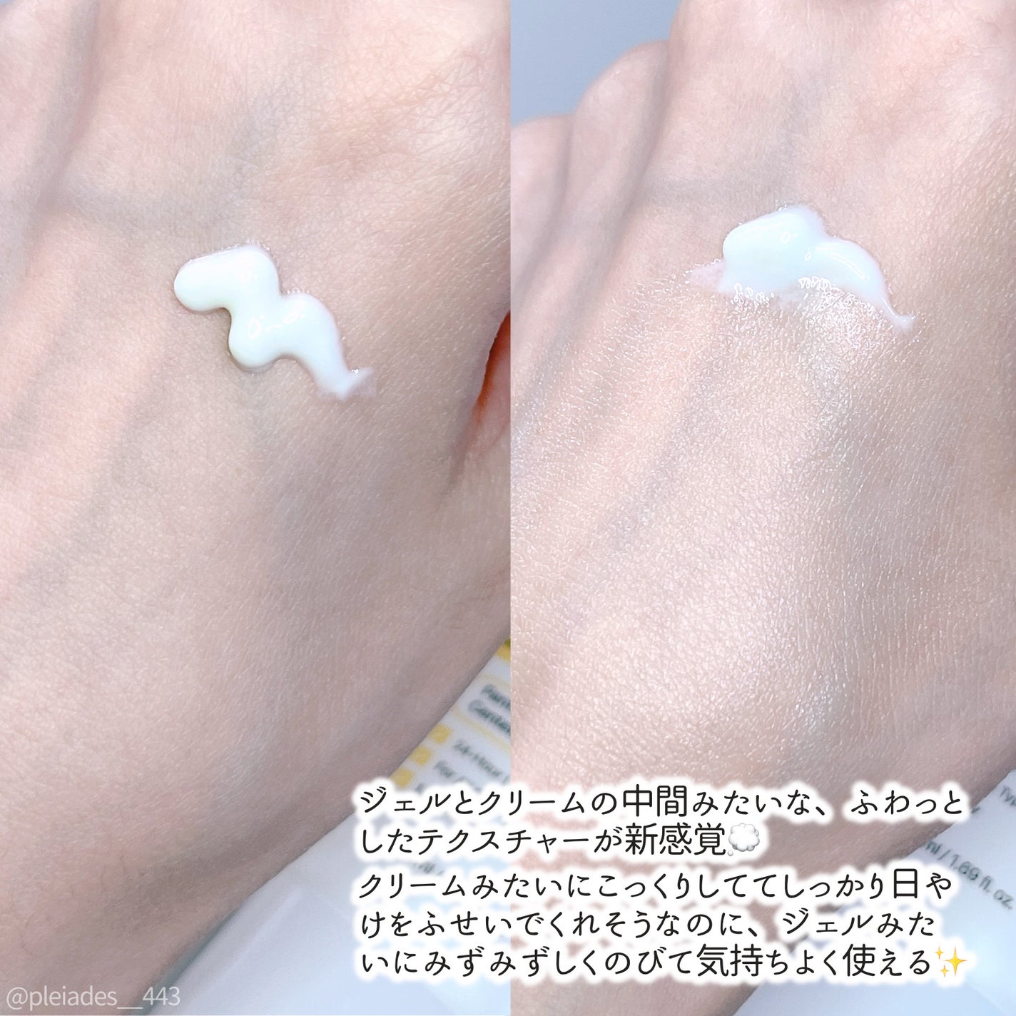 スキンバリアモイスチャーサンクリーム/Ongredients/日焼け止めクリームを使ったクチコミ(3枚目)