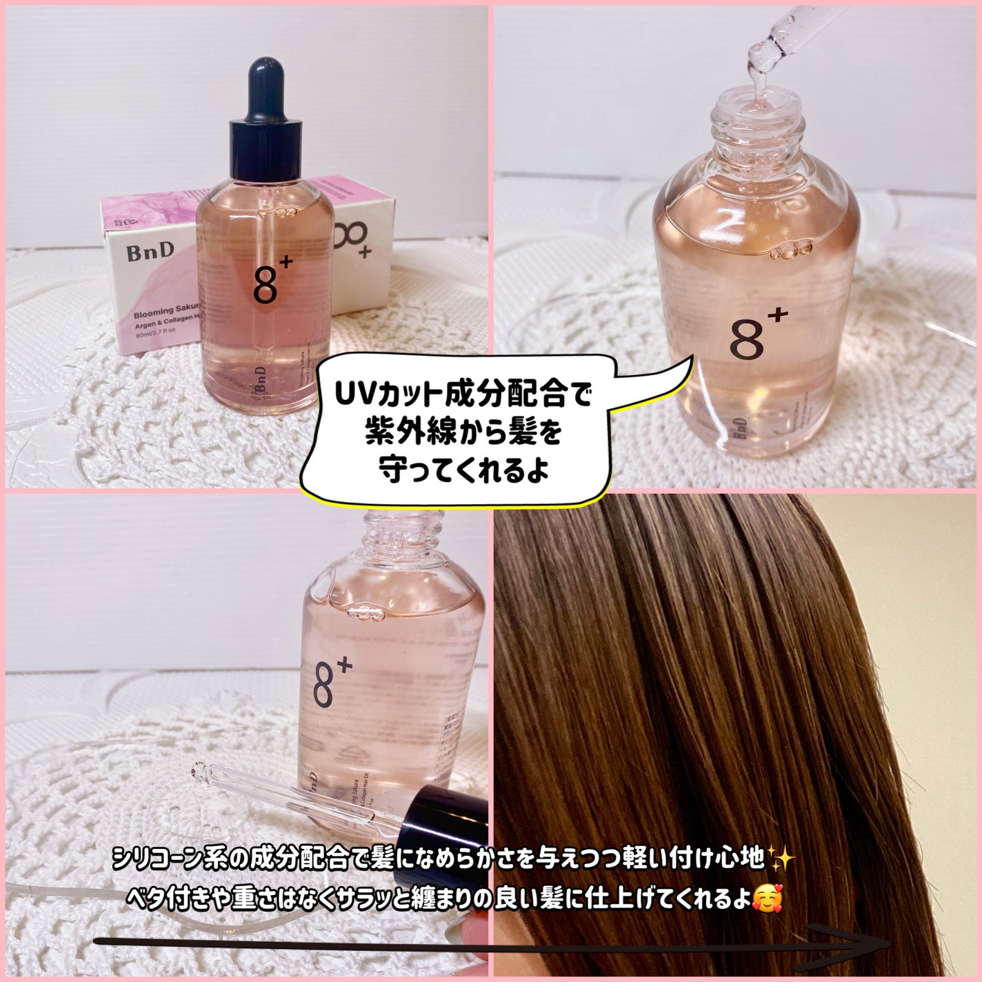 8+ブルーミングヘアオイル ナチュラルフローラルの香り/BnD/ヘアオイルを使ったクチコミ(2枚目)