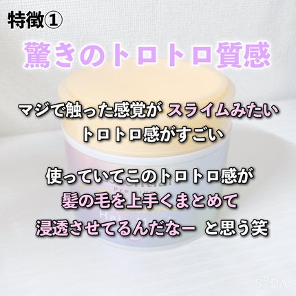 エッセンシャルプレミアム とろ生ヘアマスク/エッセンシャル/ヘアマスク・ヘアパックを使ったクチコミ(3枚目)