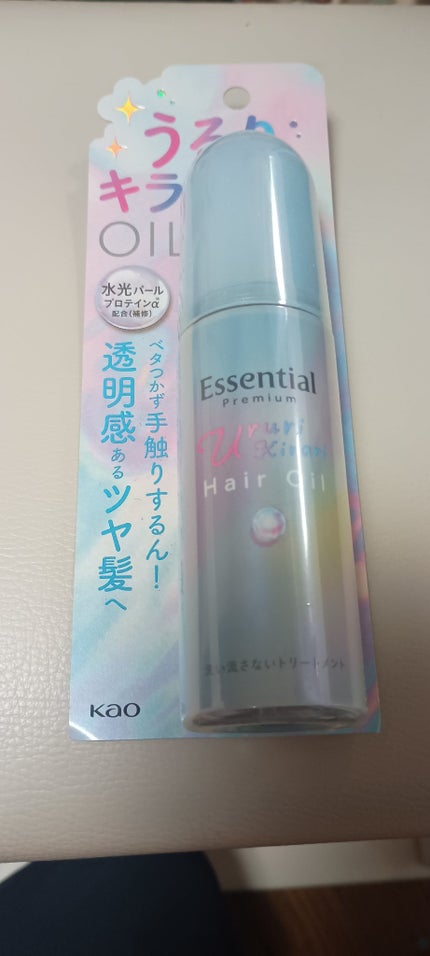 エッセンシャル プレミアム うるりキラリオイル/エッセンシャル/ヘアオイルを使ったクチコミ(1枚目)