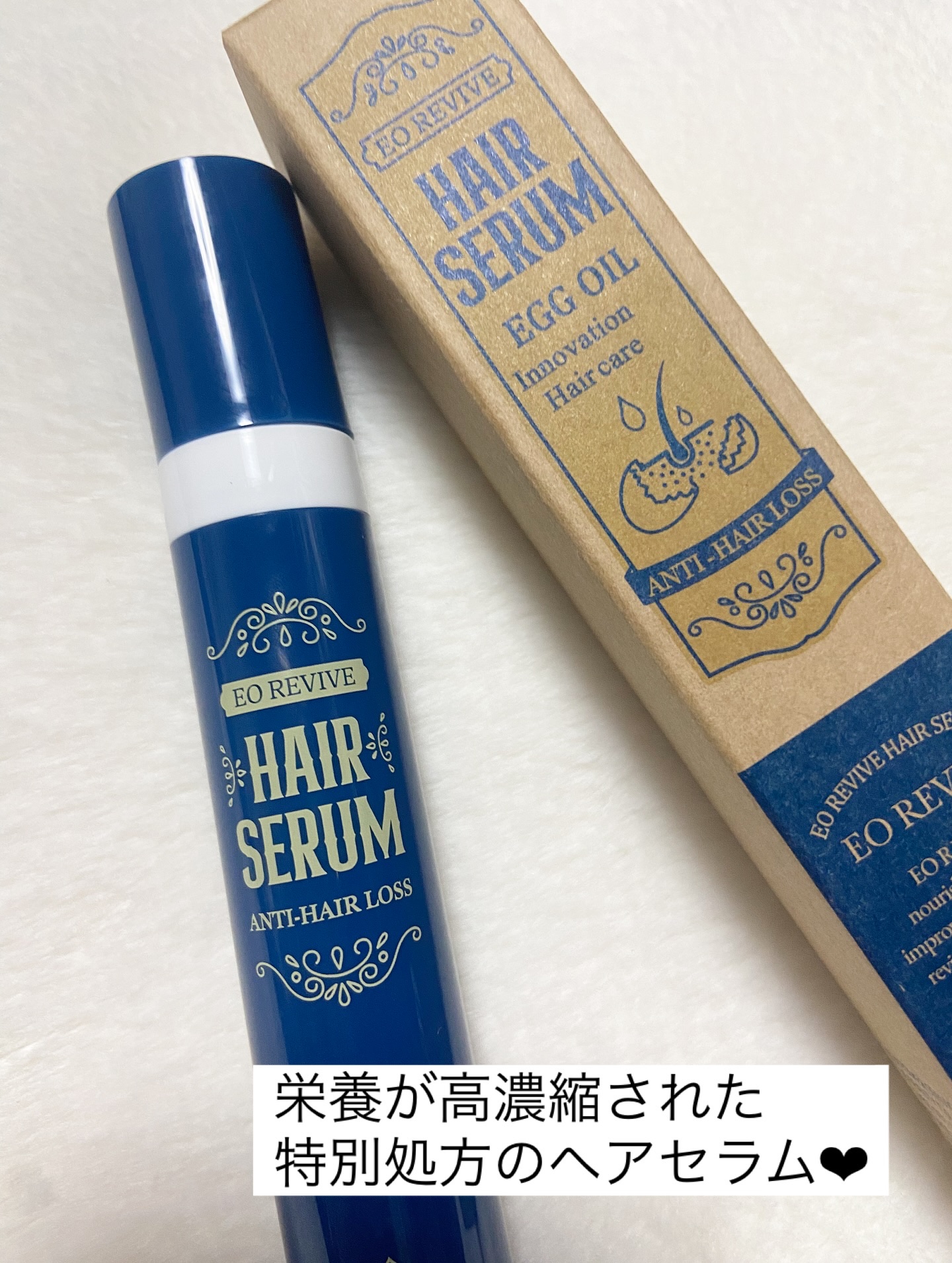 EOSKIN エオリバイブ ヘアセラムのクチコミ「\エッグオイルベースのヘアセラム❤︎/
.
.
✔︎EO SKIN
EO REVIVE HAI.....」（3枚目）