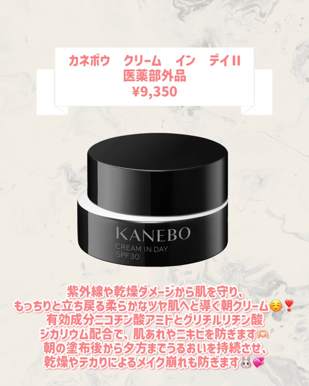 カネボウ クリーム イン デイⅡ【医薬部外品】/KANEBO/フェイスクリームを使ったクチコミ(2枚目)