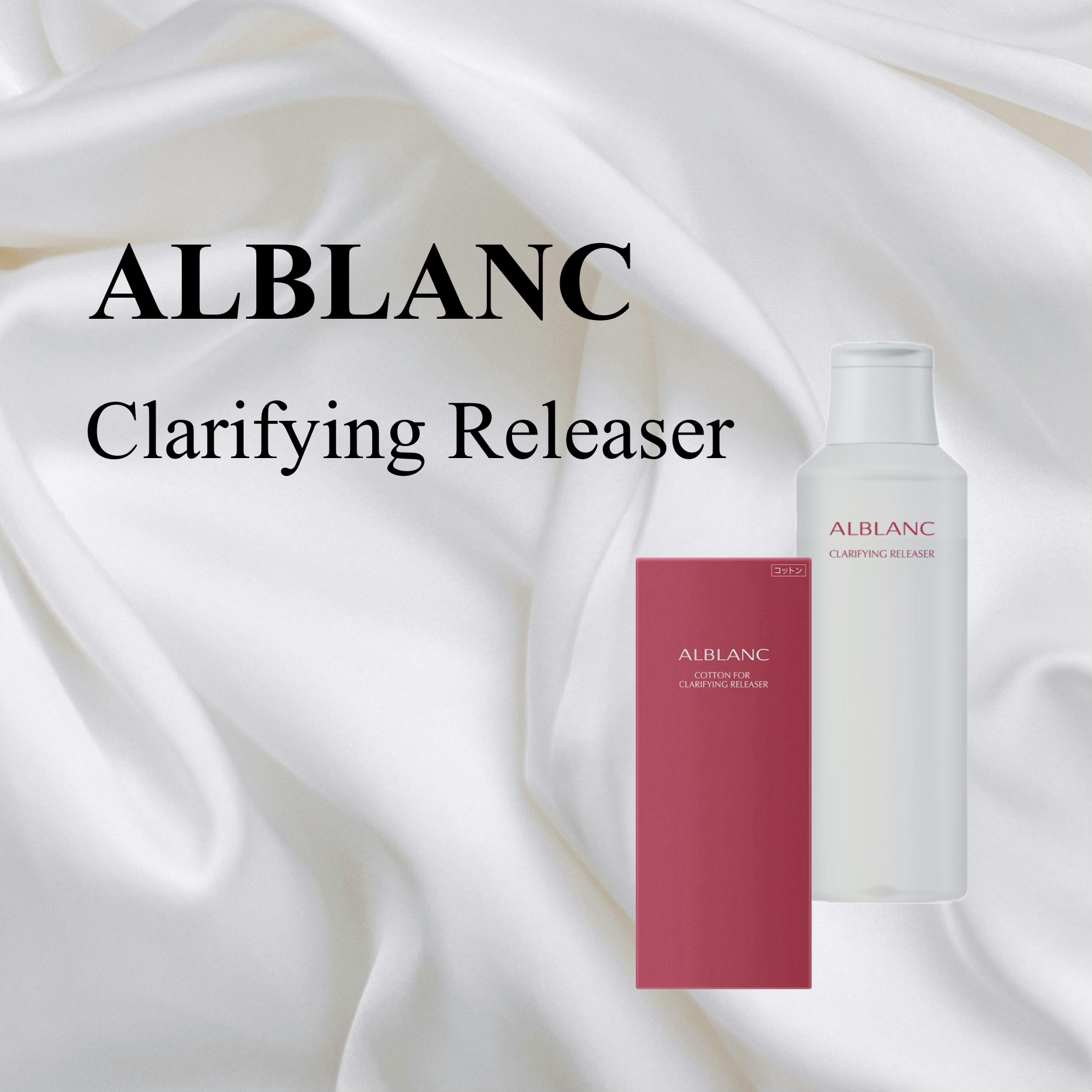 クラリファイイング リリーサー/ALBLANC/クレンジングウォーターを使ったクチコミ（1枚目）