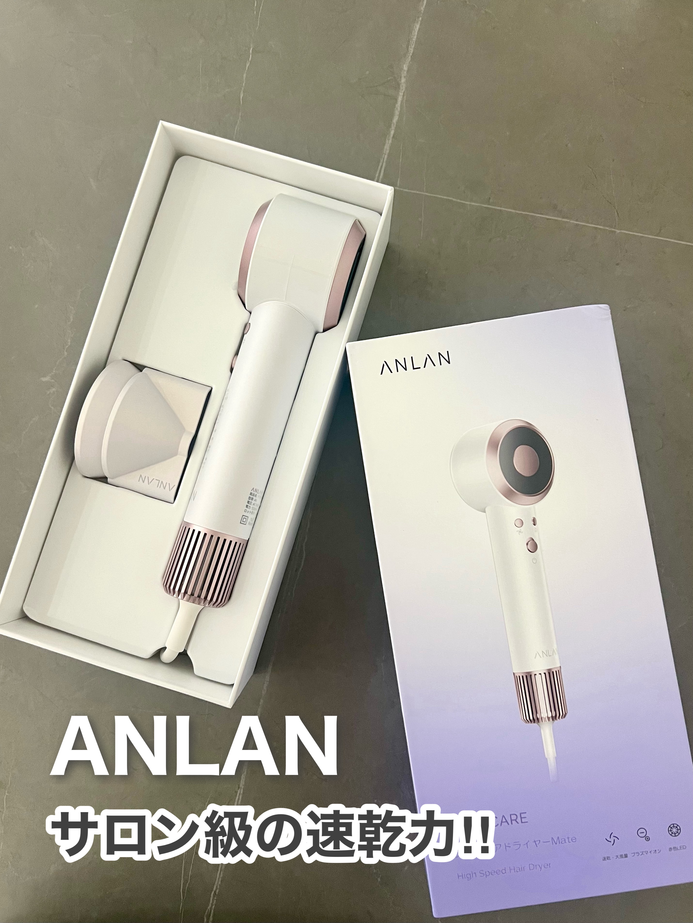 ダブルケアドライヤーMATE/ANLAN/ドライヤーを使ったクチコミ（1枚目）