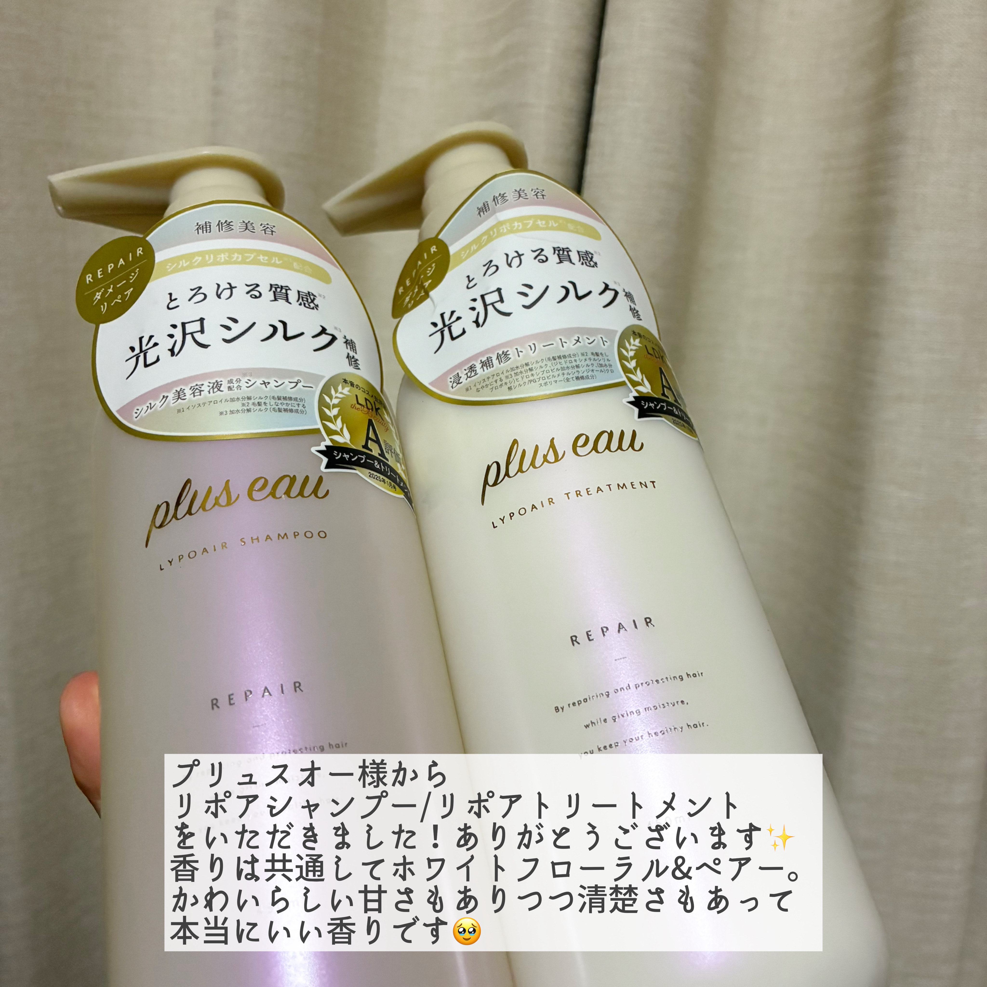 リポアシャンプー/リポアトリートメント/plus eau/市販シャンプーを使ったクチコミ（2枚目）