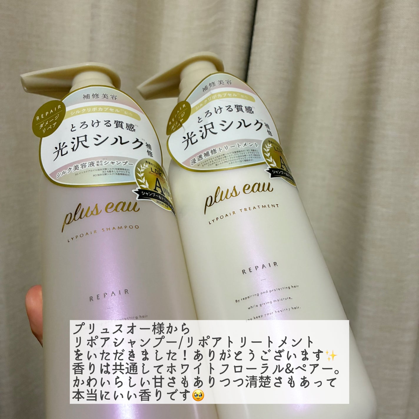 リポアシャンプー/リポアトリートメント/plus eau/市販シャンプーを使ったクチコミ(2枚目)