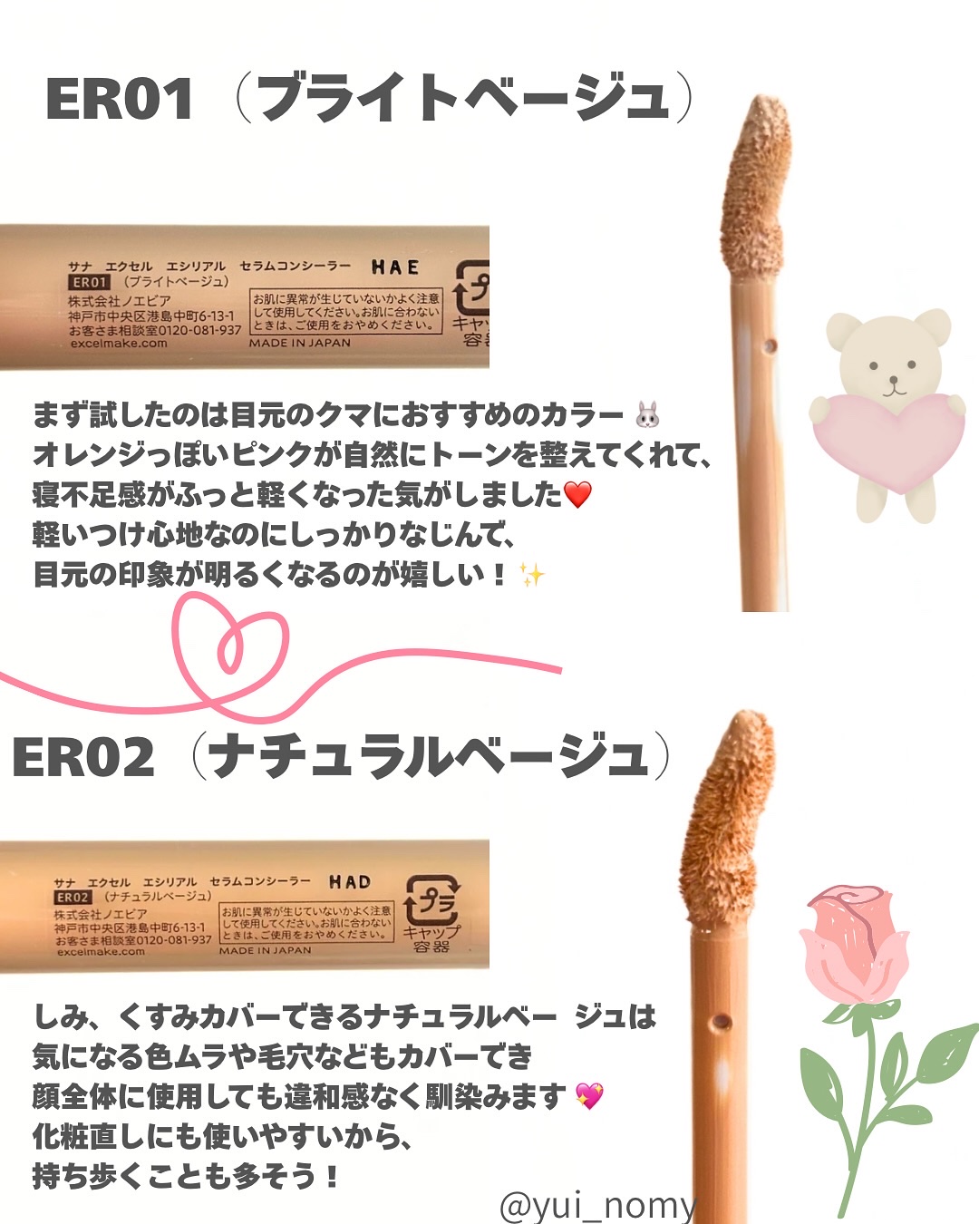 2025年秋新作リキッドコンシーラー】エシリアル セラムコンシーラー