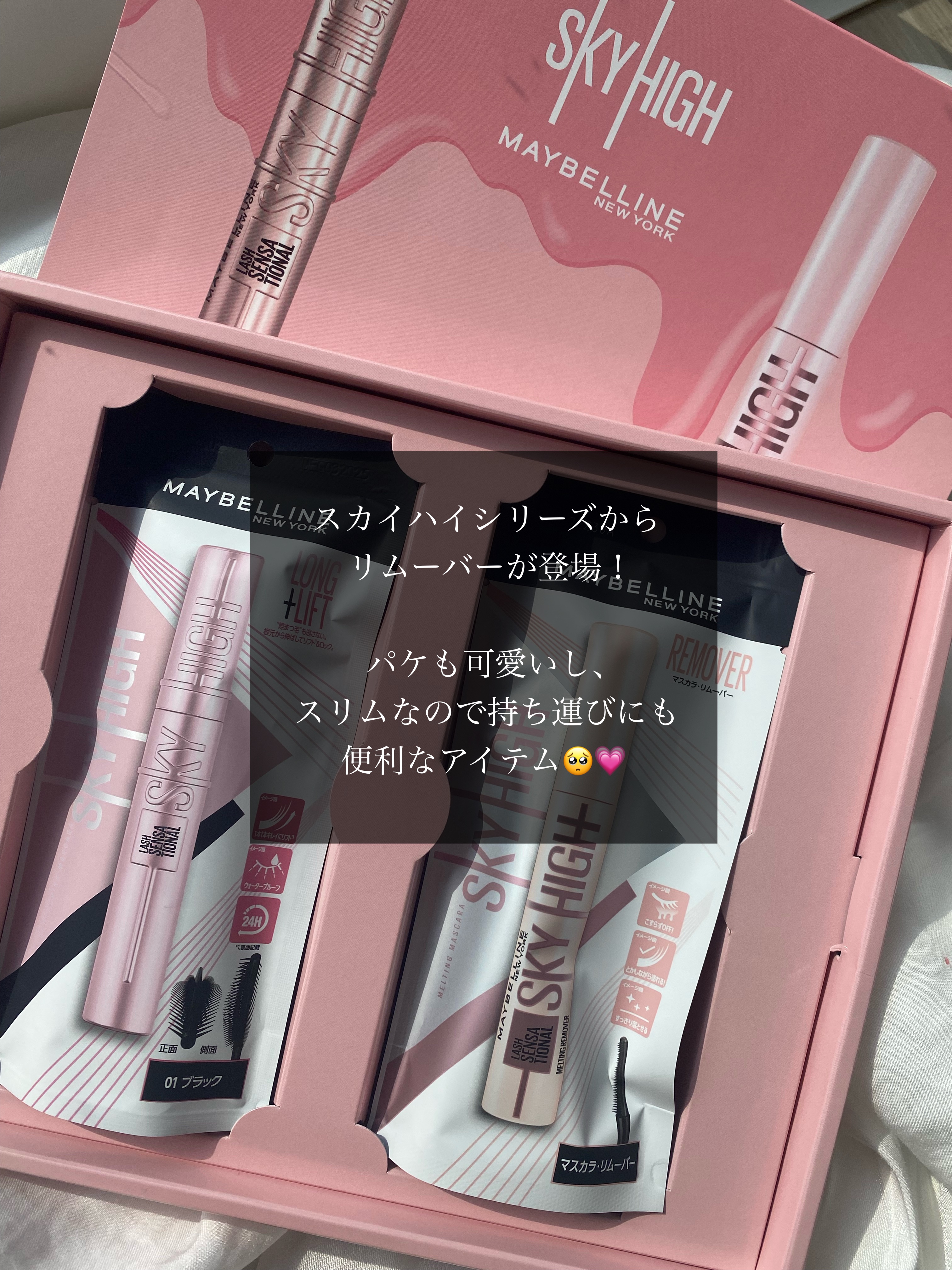 スカイハイ/MAYBELLINE NEW YORK/マスカラを使ったクチコミ（2枚目）