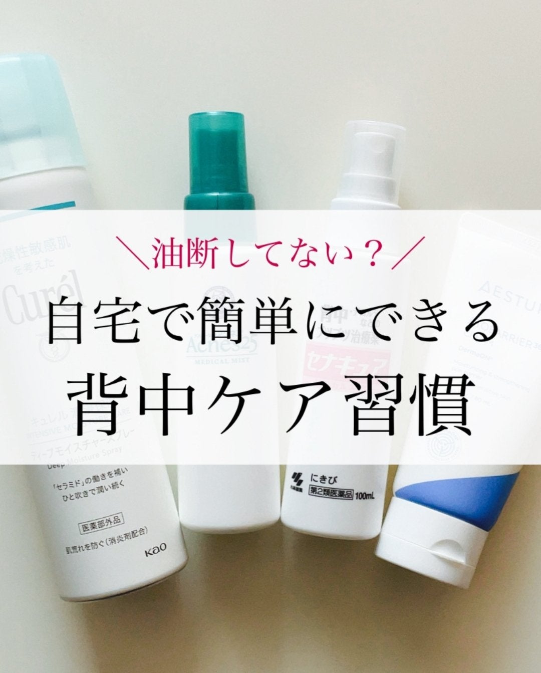 ニキビを防ぐ薬用石鹸 ForBack/ペリカン石鹸/ボディ石鹸を使ったクチコミ(1枚目)