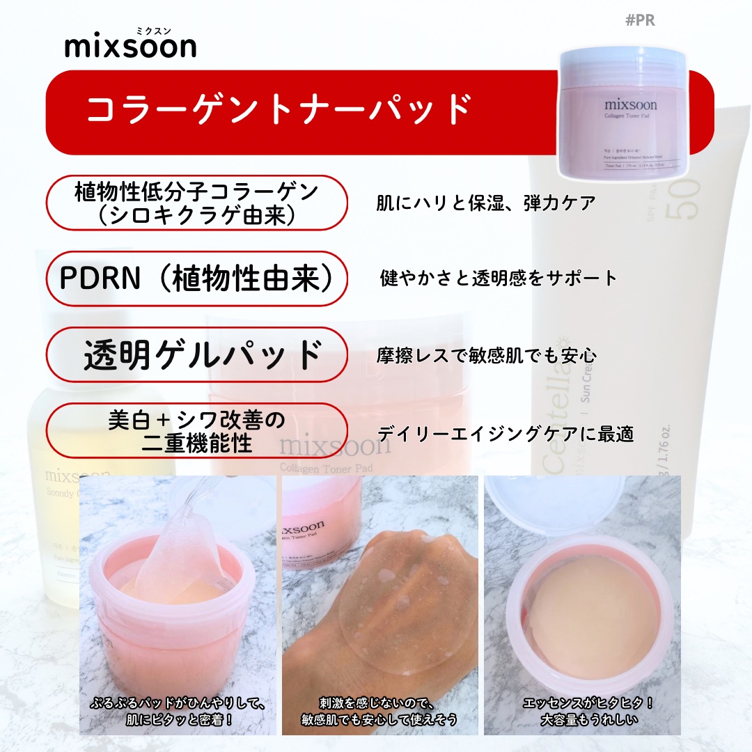 ツボクサ日焼け止め/mixsoon/日焼け止めクリームを使ったクチコミ（3枚目）