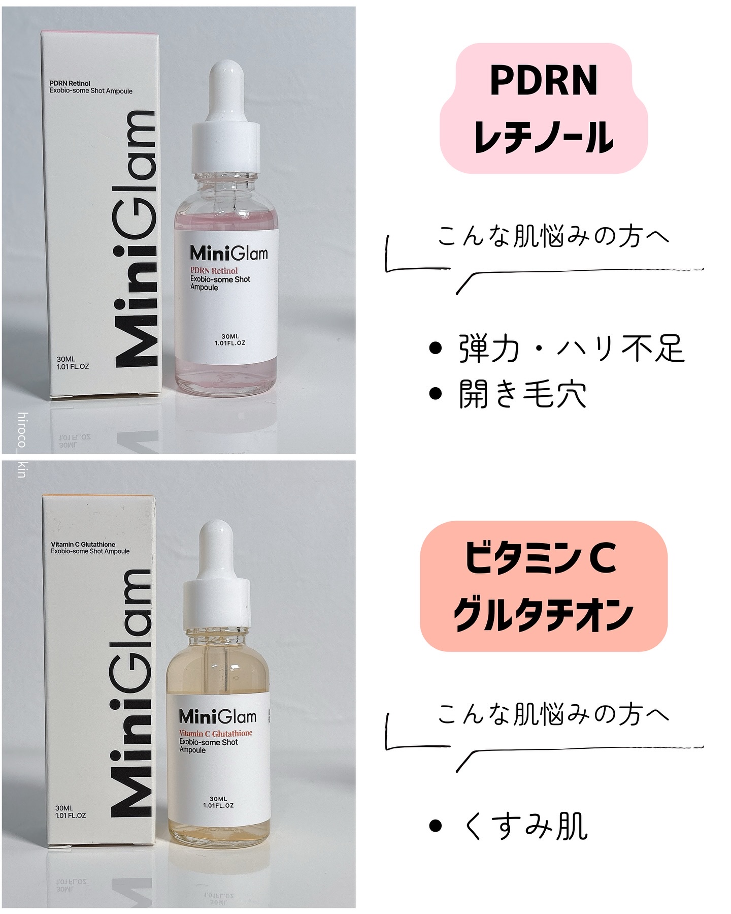 Exobio-some shot Ampoule /MiniGlam/美容液を使ったクチコミ（3枚目）