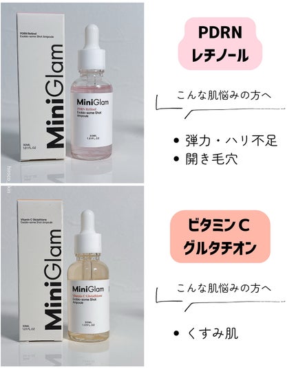 Exobio-some shot Ampoule /MiniGlam/美容液を使ったクチコミ(3枚目)