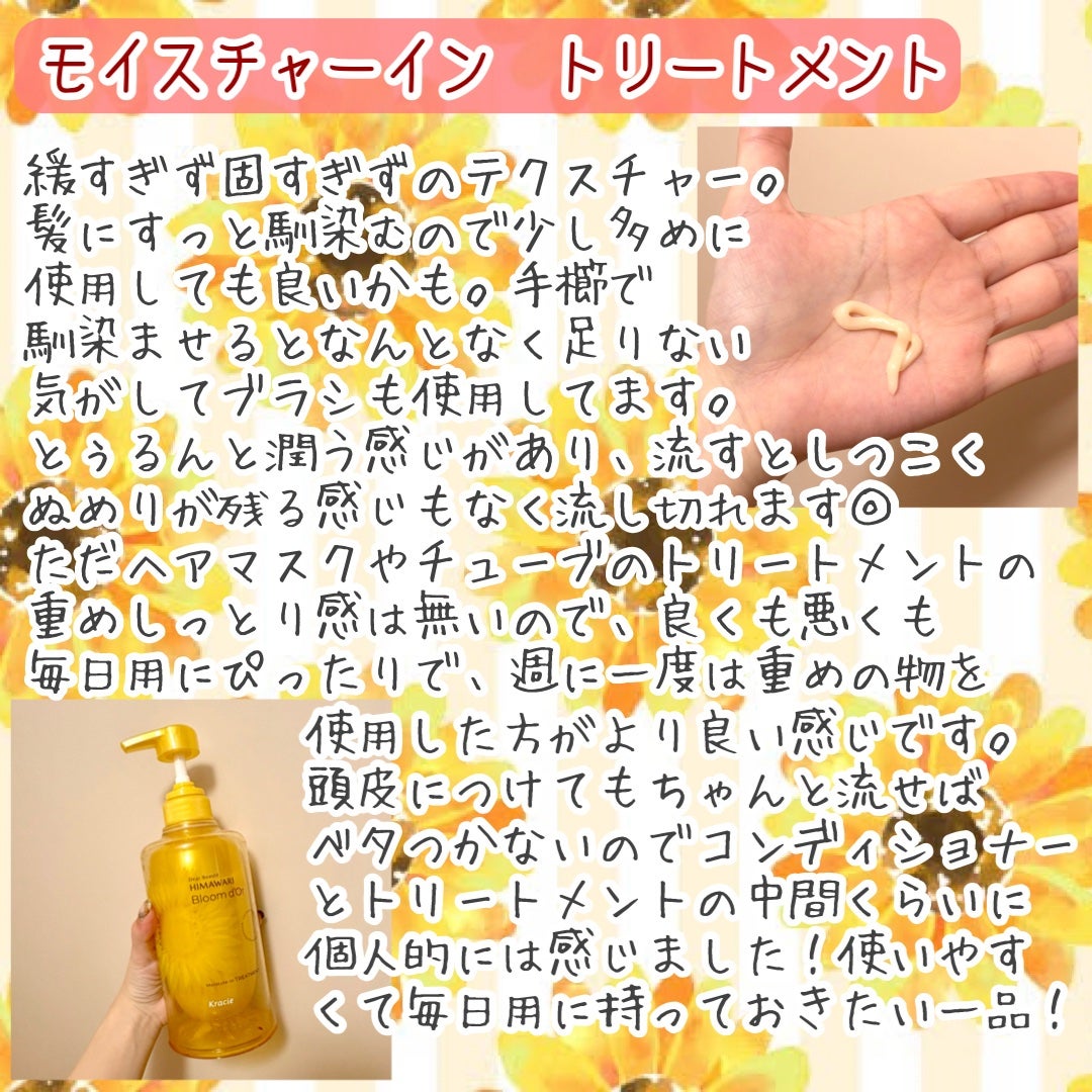 トリートメントリペアミルク/ディアボーテ/ヘアミルクを使ったクチコミ(4枚目)