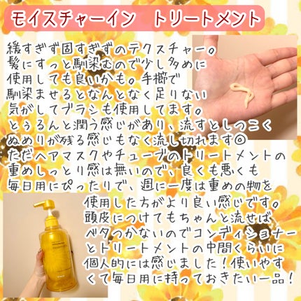 トリートメントリペアミルク/ディアボーテ/ヘアミルクを使ったクチコミ(4枚目)